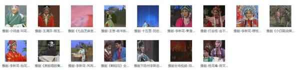 河南豫剧大全_河南豫剧选段大全mp3 mp4视频合集打包下载-河南豫剧全场戏全集打包下载,全套视频教程学习资料通过百度云网盘下载