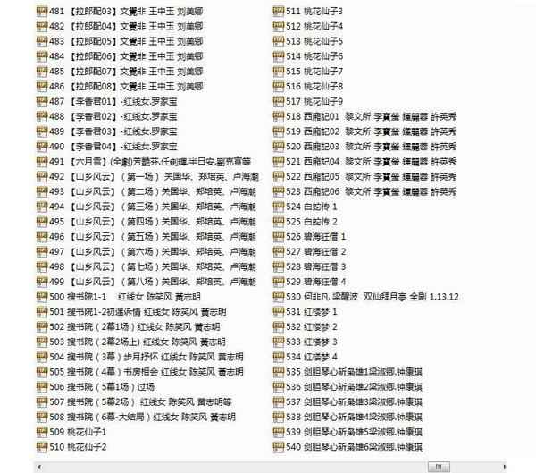 粤剧MP3、视频、电影大全,全套视频教程学习资料通过百度云网盘下载