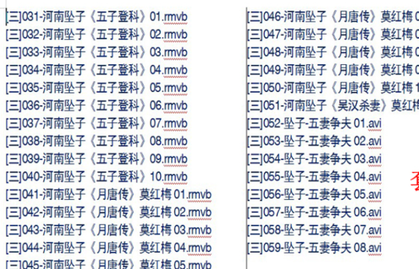 河南坠子大全视频_河南坠子戏全集mp3下载,全套视频教程学习资料通过百度云网盘下载