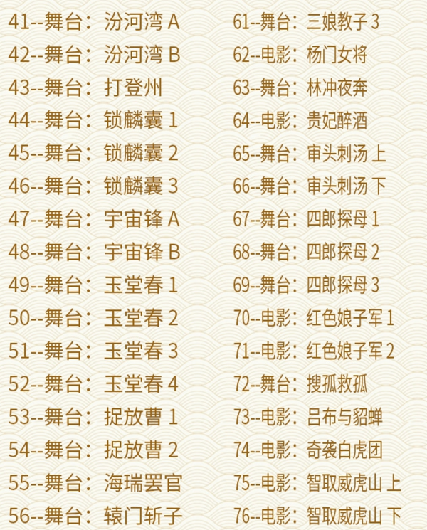百G京剧mp3音频视频全剧全集合集打包下载,全套视频教程学习资料通过百度云网盘下载