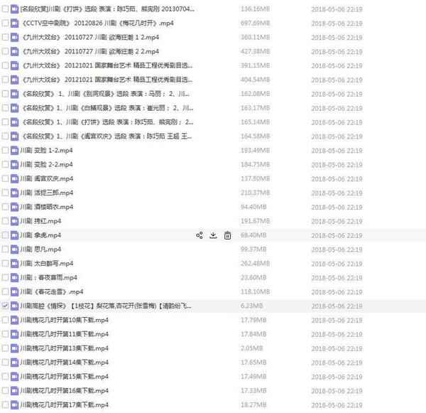 3900部川剧下载_川剧视频+川剧mp3全剧合集打包下载,全套视频教程学习资料通过百度云网盘下载