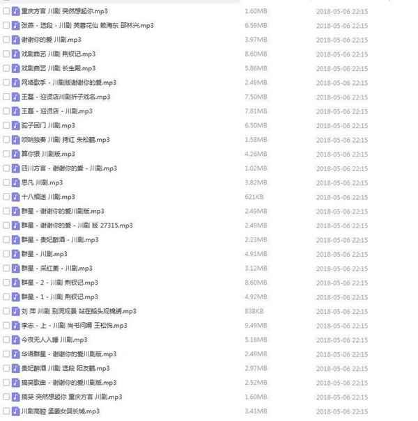 3900部川剧下载_川剧视频+川剧mp3全剧合集打包下载,全套视频教程学习资料通过百度云网盘下载