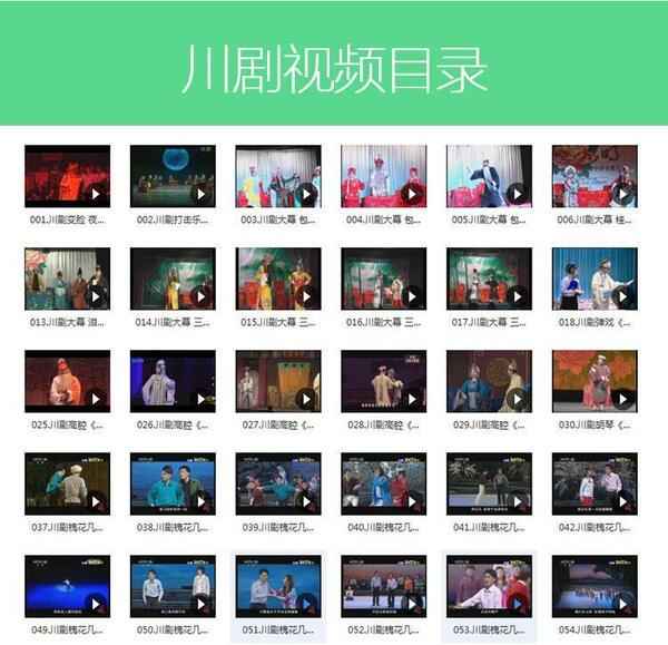 3900部川剧下载_川剧视频+川剧mp3全剧合集打包下载,全套视频教程学习资料通过百度云网盘下载