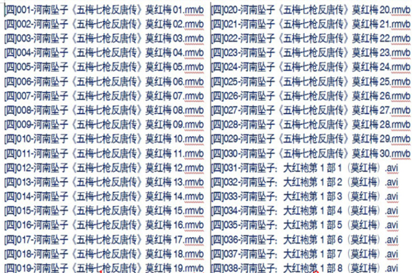 河南坠子大全视频_河南坠子戏全集mp3下载,全套视频教程学习资料通过百度云网盘下载