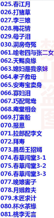 近两百G黄梅戏-MP3/MP4/电影-全场戏/片段-打包下载,全套视频教程学习资料通过百度云网盘下载