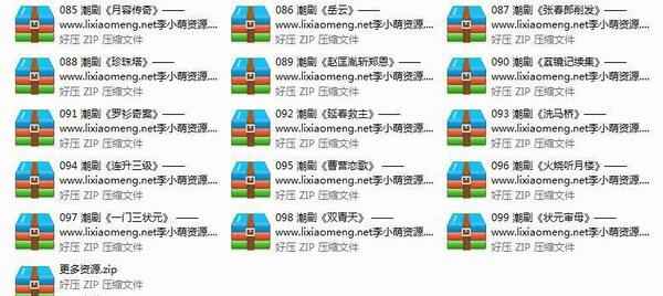潮剧全剧下载-潮剧选段视频-潮剧大全下载,全套视频教程学习资料通过百度云网盘下载