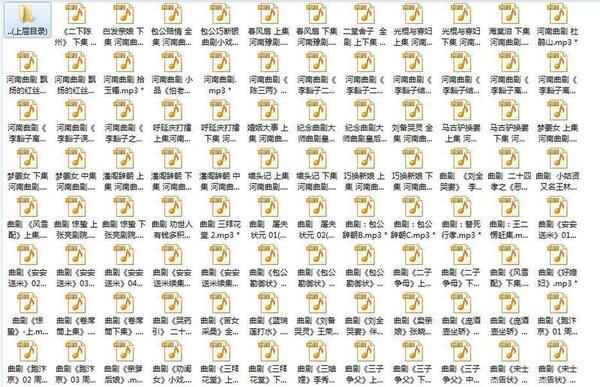曲剧MP3,全套视频教程学习资料通过百度云网盘下载