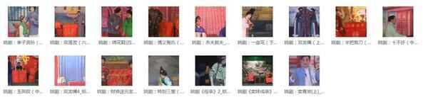 姚剧MP3、MP4打包下载,全套视频教程学习资料通过百度云网盘下载
