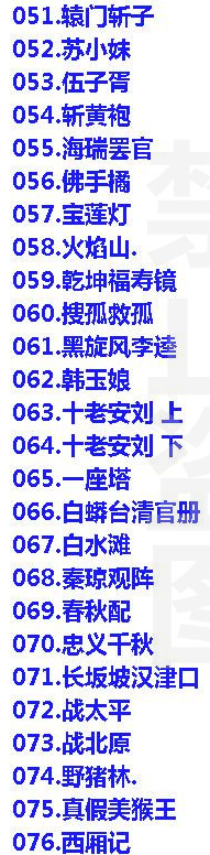 百G京剧mp3音频视频全剧全集合集打包下载,全套视频教程学习资料通过百度云网盘下载