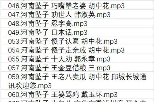 河南坠子大全视频_河南坠子戏全集mp3下载,全套视频教程学习资料通过百度云网盘下载