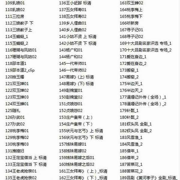 吕剧-音频mp3-视频mp4-电影-全剧-打包下载,全套视频教程学习资料通过百度云网盘下载