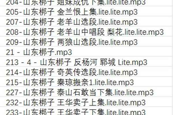 山东梆子打包下载_超全山东梆子全剧mp3下载_山东梆子全场戏视频下载,全套视频教程学习资料通过百度云网盘下载