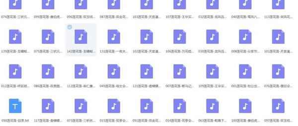 莲花落mp3打包下载,全套视频教程学习资料通过百度云网盘下载