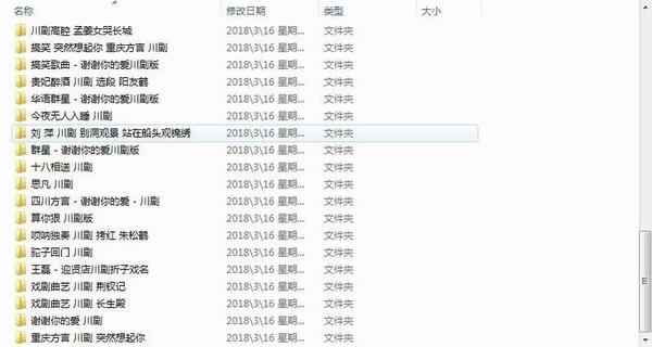 3900部川剧下载_川剧视频+川剧mp3全剧合集打包下载,全套视频教程学习资料通过百度云网盘下载