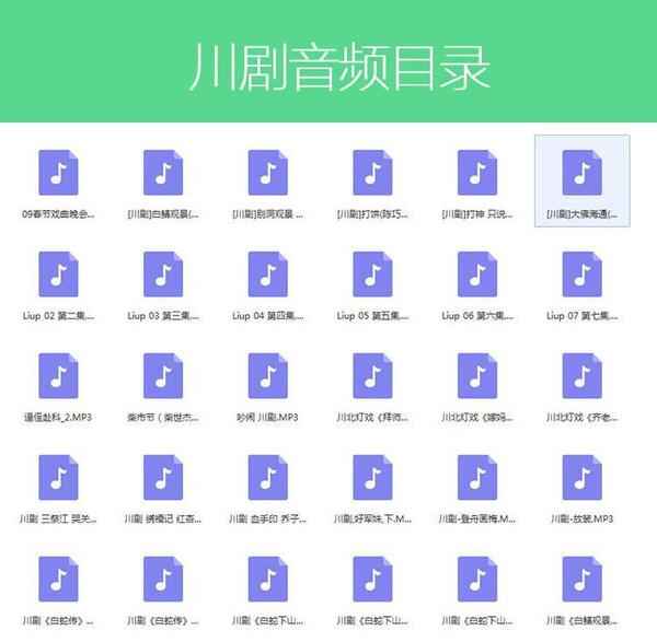 3900部川剧下载_川剧视频+川剧mp3全剧合集打包下载,全套视频教程学习资料通过百度云网盘下载