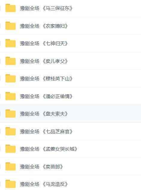 河南豫剧大全_河南豫剧选段大全mp3 mp4视频合集打包下载-河南豫剧全场戏全集打包下载,全套视频教程学习资料通过百度云网盘下载