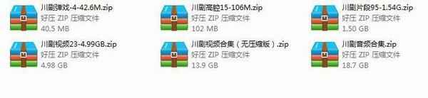 3900部川剧下载_川剧视频+川剧mp3全剧合集打包下载,全套视频教程学习资料通过百度云网盘下载