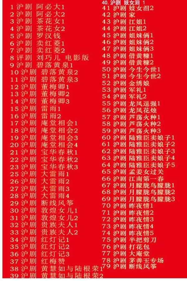 河南坠子大全视频_河南坠子戏全集mp3下载,全套视频教程学习资料通过百度云网盘下载