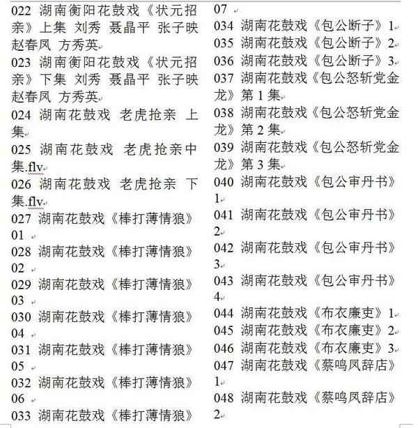 近百G湖南花鼓戏音频视频全集打包下载-衡阳花鼓戏-荆州花鼓戏-皖南花鼓戏-湖南花鼓戏大全,全套视频教程学习资料通过百度云网盘下载