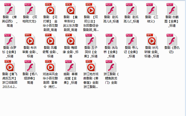 浙江金华婺剧全集-全网最全婺剧mp3 mp4视频合集打包下载,全套视频教程学习资料通过百度云网盘下载
