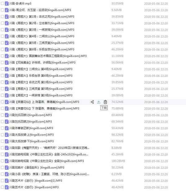 3900部川剧下载_川剧视频+川剧mp3全剧合集打包下载,全套视频教程学习资料通过百度云网盘下载