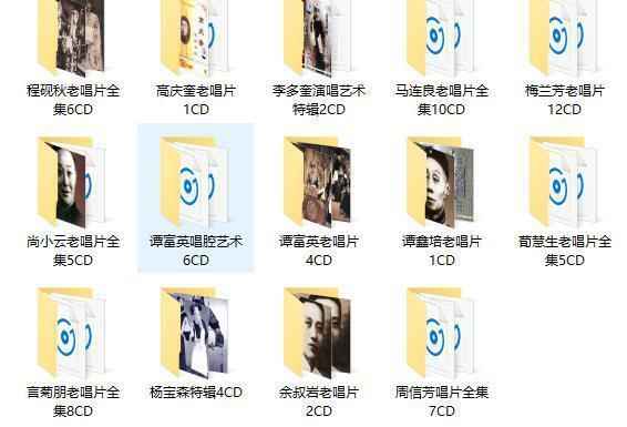 百G京剧mp3音频视频全剧全集合集打包下载,全套视频教程学习资料通过百度云网盘下载