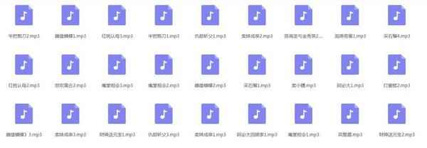 姚剧MP3、MP4打包下载,全套视频教程学习资料通过百度云网盘下载