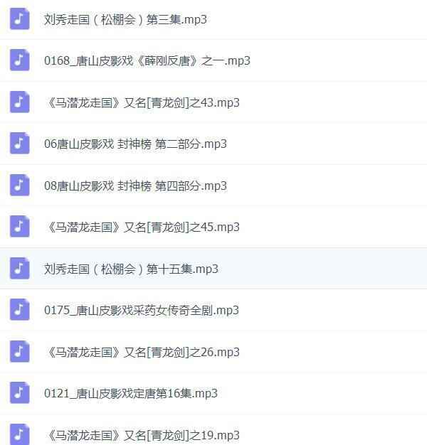 皮影戏全MP3,全套视频教程学习资料通过百度云网盘下载