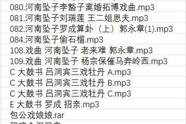 河南坠子大全视频_河南坠子戏全集mp3下载,全套视频教程学习资料通过百度云网盘下载