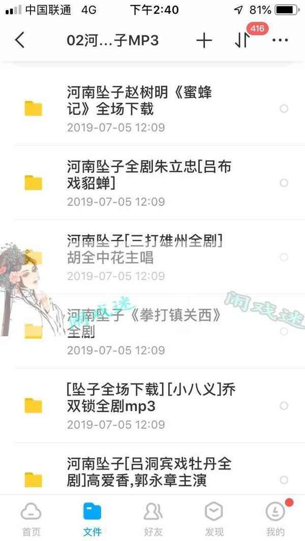 河南坠子大全视频_河南坠子戏全集mp3下载,全套视频教程学习资料通过百度云网盘下载