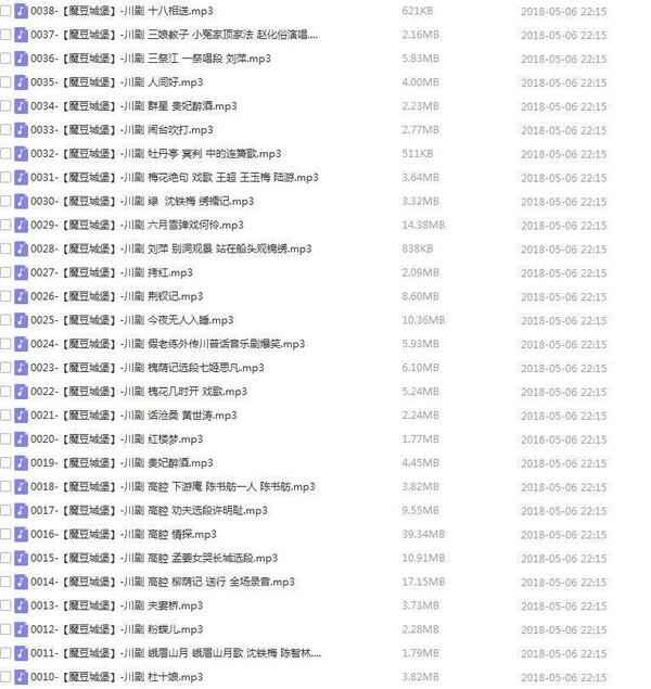 3900部川剧下载_川剧视频+川剧mp3全剧合集打包下载,全套视频教程学习资料通过百度云网盘下载