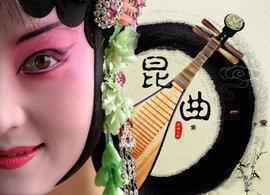 昆曲mp3_昆曲视频全剧全场戏合计全集打包下载,全套视频教程学习资料通过百度云网盘下载