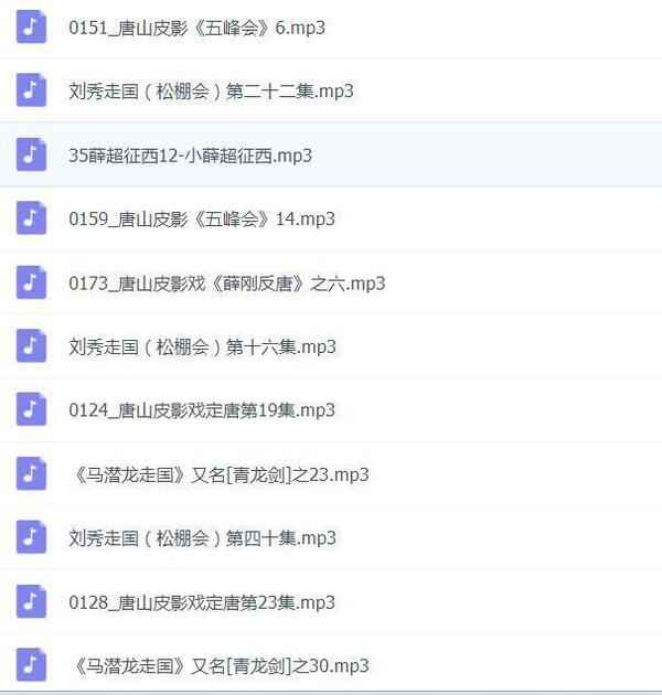 皮影戏全MP3,全套视频教程学习资料通过百度云网盘下载