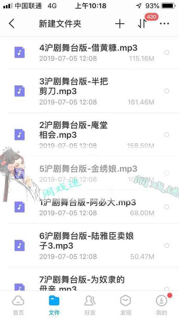 河南坠子大全视频_河南坠子戏全集mp3下载,全套视频教程学习资料通过百度云网盘下载