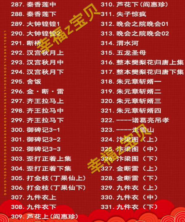 山西晋剧全本戏视频mp3合集打包下载_山西梆子视频mp3,全套视频教程学习资料通过百度云网盘下载