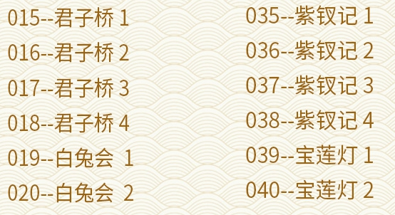 粤剧MP3、视频、电影大全,全套视频教程学习资料通过百度云网盘下载