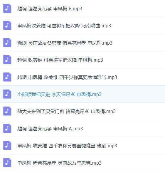 越调-河南越调-音频视频-打包,全套视频教程学习资料通过百度云网盘下载