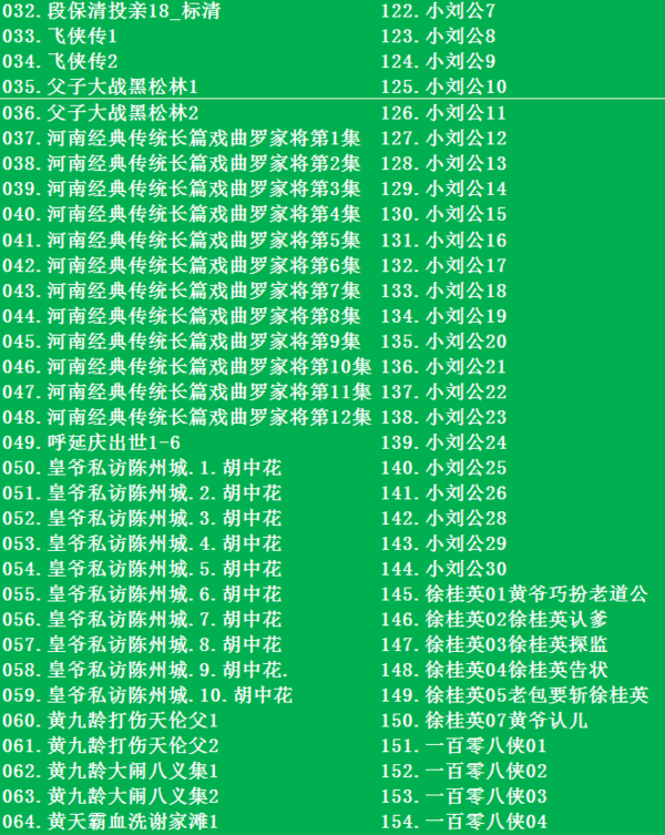 河南坠子大全视频_河南坠子戏全集mp3下载,全套视频教程学习资料通过百度云网盘下载