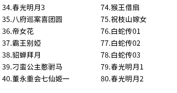 粤剧MP3、视频、电影大全,全套视频教程学习资料通过百度云网盘下载