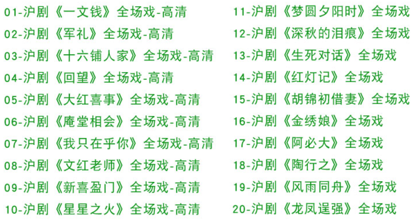 河南坠子大全视频_河南坠子戏全集mp3下载,全套视频教程学习资料通过百度云网盘下载