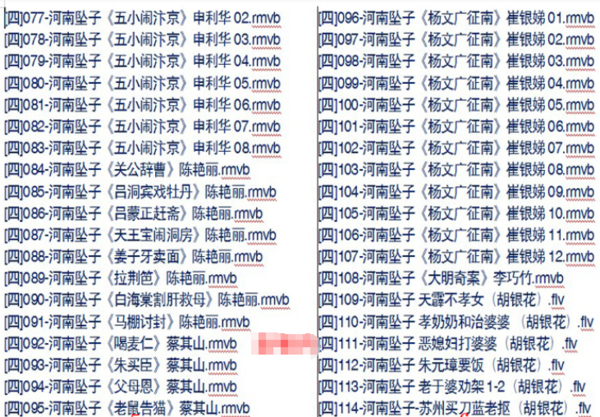 河南坠子大全视频_河南坠子戏全集mp3下载,全套视频教程学习资料通过百度云网盘下载