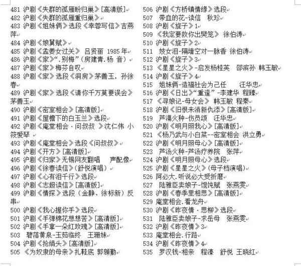 河南坠子大全视频_河南坠子戏全集mp3下载,全套视频教程学习资料通过百度云网盘下载