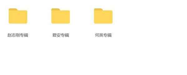 楚剧打包下载,全套视频教程学习资料通过百度云网盘下载
