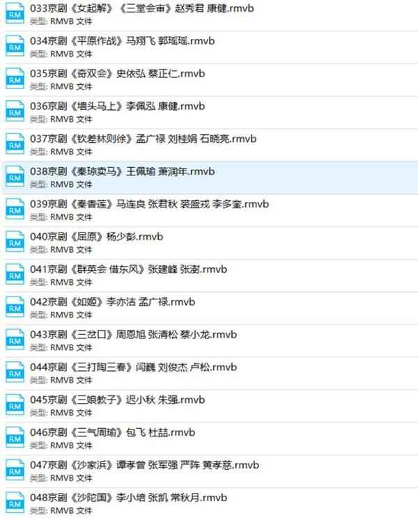 百G京剧mp3音频视频全剧全集合集打包下载,全套视频教程学习资料通过百度云网盘下载