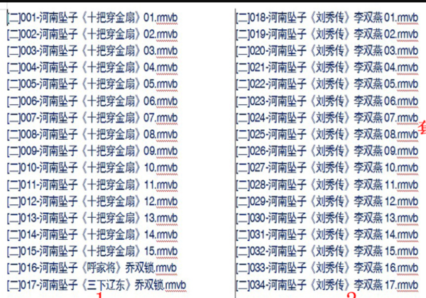 河南坠子大全视频_河南坠子戏全集mp3下载,全套视频教程学习资料通过百度云网盘下载
