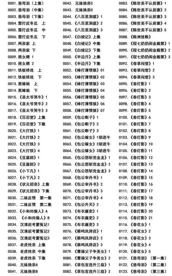 近百G湖南花鼓戏音频视频全集打包下载-衡阳花鼓戏-荆州花鼓戏-皖南花鼓戏-湖南花鼓戏大全,全套视频教程学习资料通过百度云网盘下载
