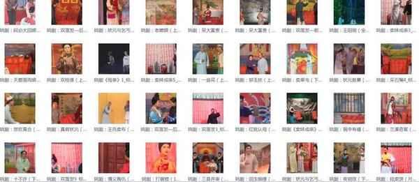 姚剧MP3、MP4打包下载,全套视频教程学习资料通过百度云网盘下载