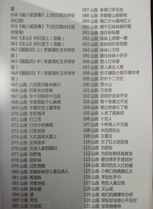 山西晋剧全本戏视频mp3合集打包下载_山西梆子视频mp3,全套视频教程学习资料通过百度云网盘下载