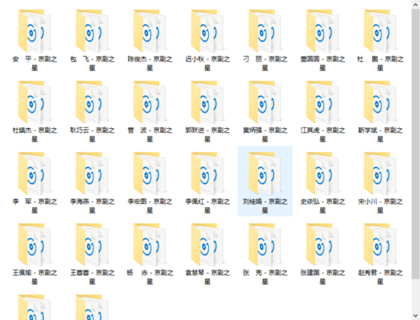 百G京剧mp3音频视频全剧全集合集打包下载,全套视频教程学习资料通过百度云网盘下载