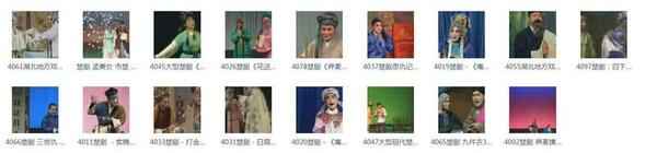 楚剧打包下载,全套视频教程学习资料通过百度云网盘下载